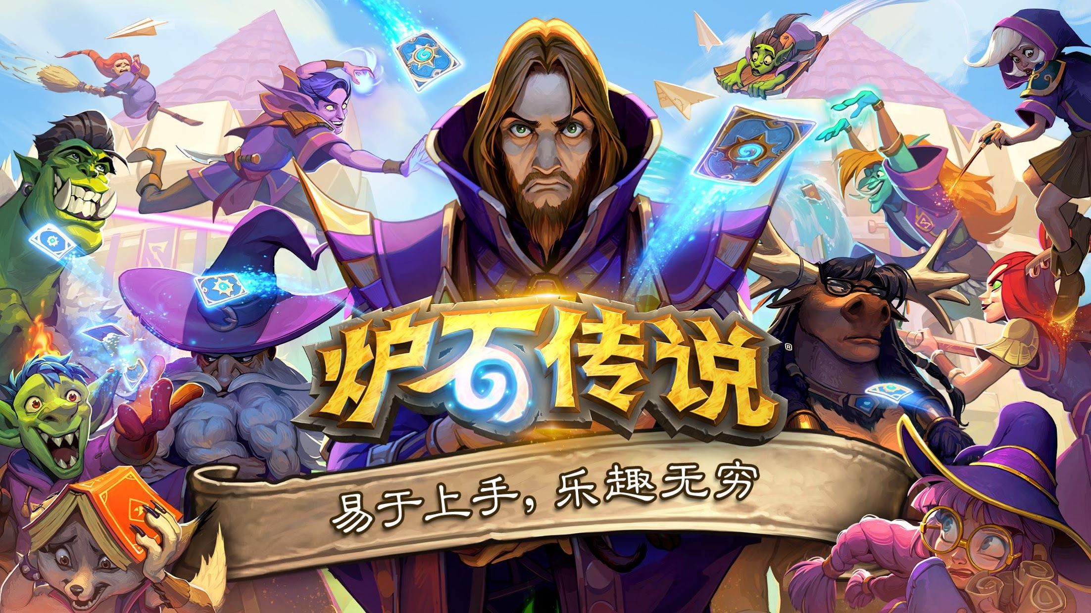 小程序魔君游戏